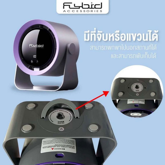 FLYBIRD พัดลมพกพา รุ่น NS-22 FLYBIRD พัดลมพกพา รุ่น NS-22