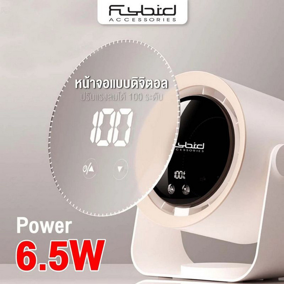 FLYBIRD พัดลมพกพา รุ่น NS-22