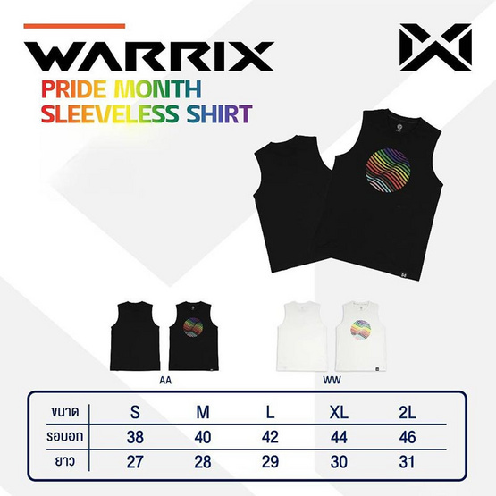 Warrix เสื้อแขนกุด PRIDE MONTH Warrix เสื้อแขนกุด PRIDE MONTH