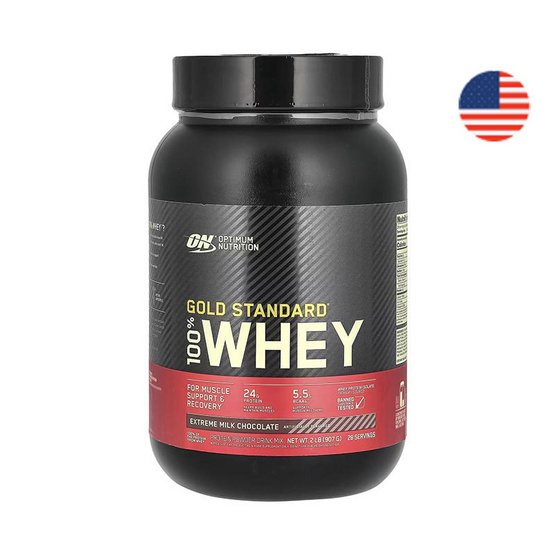Optimum Nutrition โกลด์ สแตนดาร์ท เวย์โปรตีน 2 ปอนด์ รสมิลค์ ช็อกโกแลต Optimum Nutrition โกลด์ สแตนดาร์ท เวย์โปรตีน 2 ปอนด์ รสมิลค์ ช็อกโกแลต