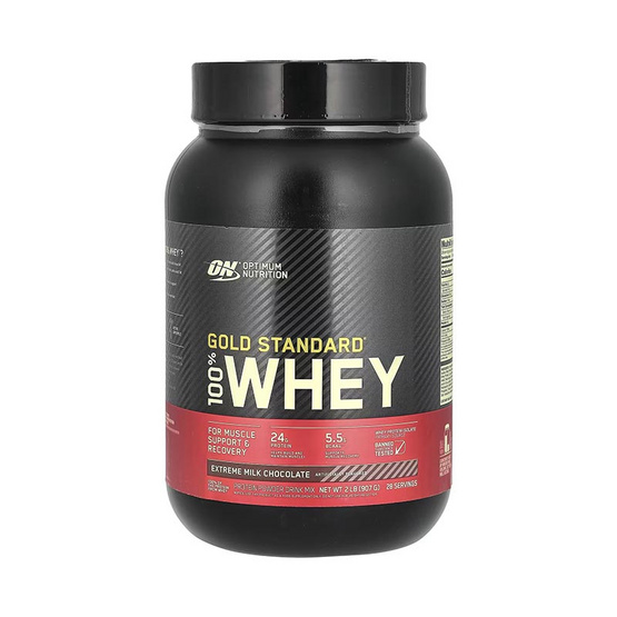 Optimum Nutrition โกลด์ สแตนดาร์ท เวย์โปรตีน 2 ปอนด์ รสมิลค์ ช็อกโกแลต Optimum Nutrition โกลด์ สแตนดาร์ท เวย์โปรตีน 2 ปอนด์ รสมิลค์ ช็อกโกแลต