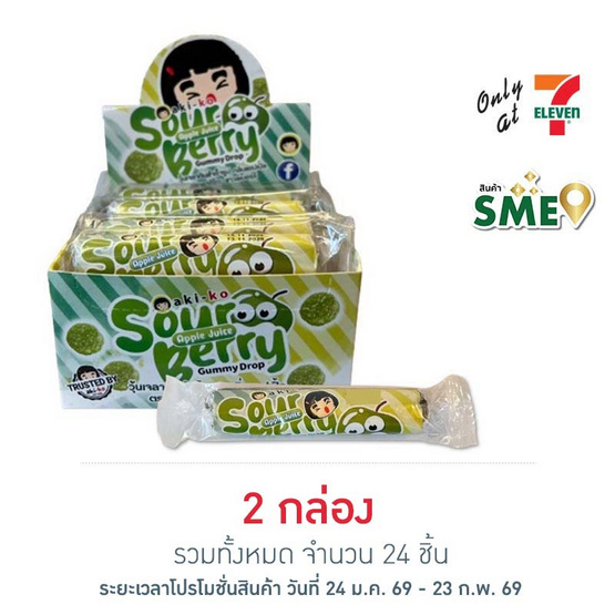 อากิโกะ กัมมี่ซาวร์เบอร์รี่แอปเปิ้ล 18 กรัม (กล่อง 12 ชิ้น)