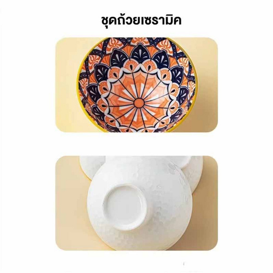 Tintin shop ชุดถ้วยเซรามิค 2 ใบพร้อมตะเกียบ สีส้ม Bohemia