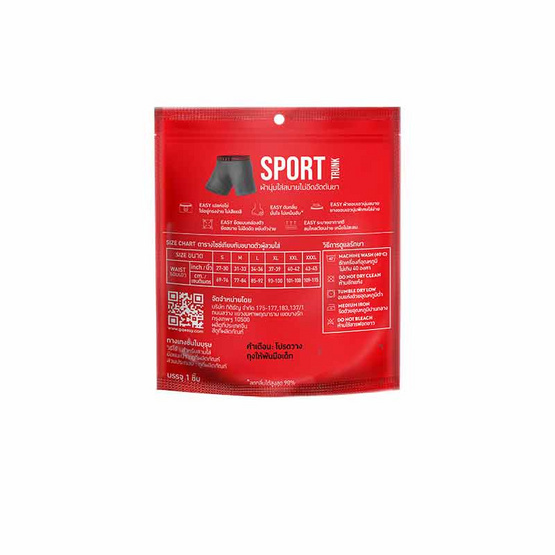 GQ Easy กางเกงในห่อไข่ รุ่น Comfort Trunk Sport