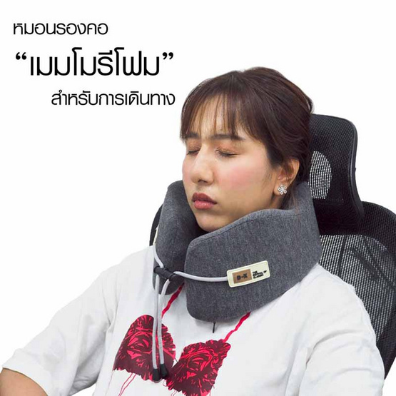 HQ LUGGAGE หมอนรองคอ ขณะเดินทาง รุ่น NP002 HQ LUGGAGE หมอนรองคอ ขณะเดินทาง รุ่น NP002