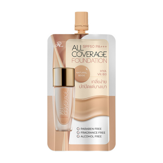 AR รองพื้น All Coverage foundation SPF50 PA+++ 8 กรัม (แพ็ก 6 ชิ้น) #Natural Beige AR รองพื้น All Coverage foundation SPF50 PA+++ 8 กรัม (แพ็ก 6 ชิ้น) #Natural Beige