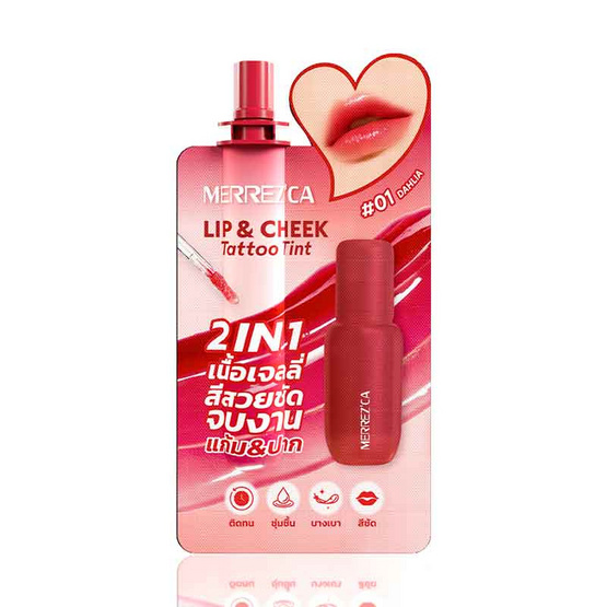 Merrezca ลิปทินท์แทททู Lip&Cheek Tattoo Tint 2 มิลลิกรัม (แพ็ก 6 ชิ้น) Merrezca ลิปทินท์แทททู Lip&Cheek Tattoo Tint 2 มิลลิกรัม (แพ็ก 6 ชิ้น)