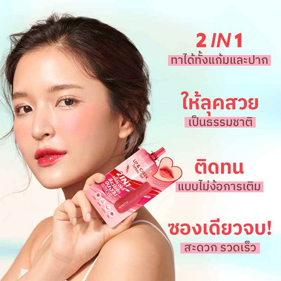 Merrezca ลิปทินท์แทททู Lip&Cheek Tattoo Tint 2 มิลลิกรัม (แพ็ก 6 ชิ้น)