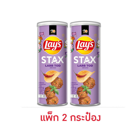 เลย์สแตคส์ รสลาบทอด 97 กรัม (แพ็ก 2 กระป๋อง) เลย์สแตคส์ รสลาบทอด 97 กรัม (แพ็ก 2 กระป๋อง)