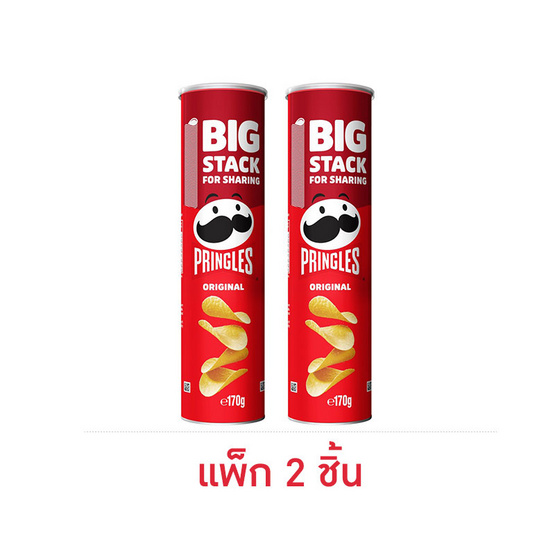 พริงเกิลส์ รสออริจินอล 170 กรัม (แพ็ก 2 ชิ้น) พริงเกิลส์ รสออริจินอล 170 กรัม (แพ็ก 2 ชิ้น)