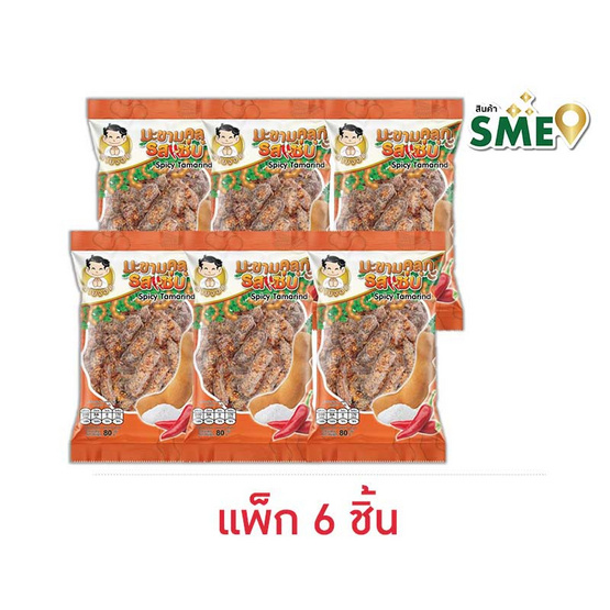 นายจอม มะขามคลุกรสแซ่บ 80 กรัม (แพ็ก 6 ชิ้น) นายจอม มะขามคลุกรสแซ่บ 80 กรัม (แพ็ก 6 ชิ้น)