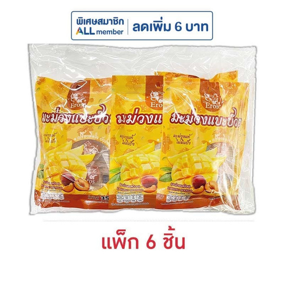 อีโรส มะม่วงแบะบ๊วย 35 กรัม (แพ็ก 6 ชิ้น)
