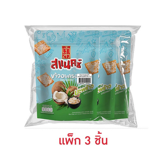 เจ้าสัว สแนคซ์ ข้าวอบกรอบผสมมะพร้าว 80 กรัม (แพ็ก 3 ชิ้น) เจ้าสัว สแนคซ์ ข้าวอบกรอบผสมมะพร้าว 80 กรัม (แพ็ก 3 ชิ้น)
