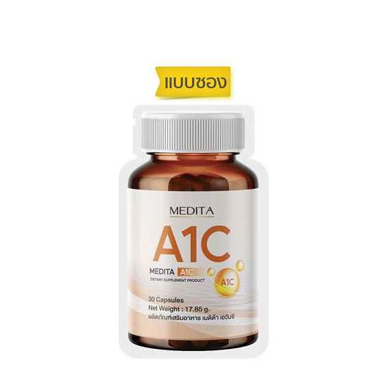 MEDITA A1C เอวันซี บรรจุ 30 แคปซูล