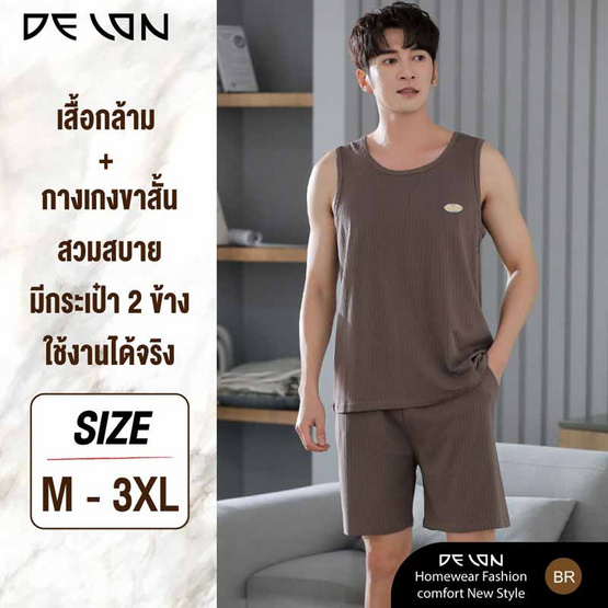 Delon เช็ตชุดลำลอง เนื้อผ้า Cotton เสื้อกล้ามพร้อมกางเกงขาสั้นแบบมีกระเป๋าข้าง รุ่น AA7012 Delon เช็ตชุดลำลอง เนื้อผ้า Cotton เสื้อกล้ามพร้อมกางเกงขาสั้นแบบมีกระเป๋าข้าง รุ่น AA7012
