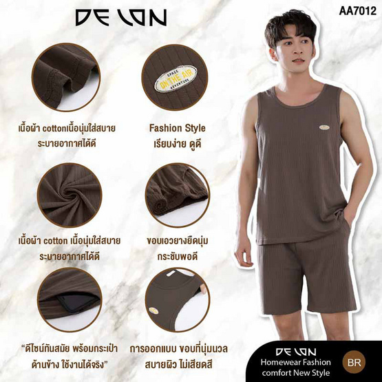 Delon เช็ตชุดลำลอง เนื้อผ้า Cotton เสื้อกล้ามพร้อมกางเกงขาสั้นแบบมีกระเป๋าข้าง รุ่น AA7012 Delon เช็ตชุดลำลอง เนื้อผ้า Cotton เสื้อกล้ามพร้อมกางเกงขาสั้นแบบมีกระเป๋าข้าง รุ่น AA7012