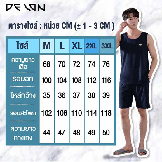 Delon เช็ตชุดลำลอง เนื้อผ้า Cotton เสื้อกล้ามพร้อมกางเกงขาสั้นแบบมีกระเป๋าข้าง รุ่น AA7012 Delon เช็ตชุดลำลอง เนื้อผ้า Cotton เสื้อกล้ามพร้อมกางเกงขาสั้นแบบมีกระเป๋าข้าง รุ่น AA7012