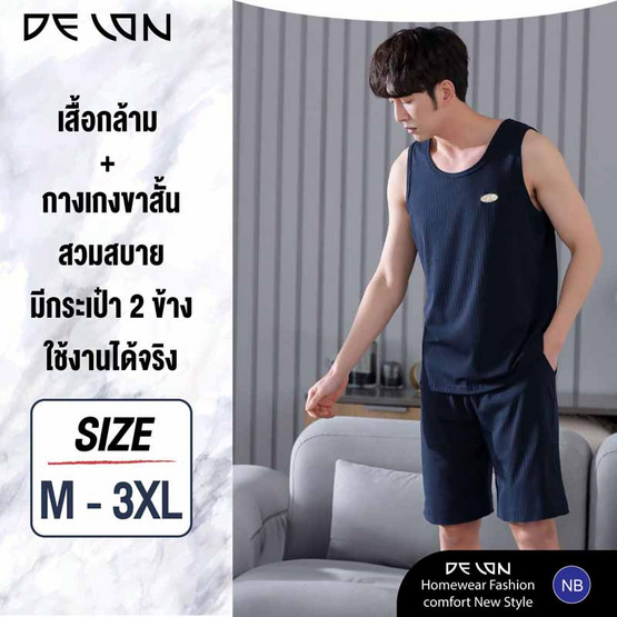 Delon เช็ตชุดลำลอง เนื้อผ้า Cotton เสื้อกล้ามพร้อมกางเกงขาสั้นแบบมีกระเป๋าข้าง รุ่น AA7012