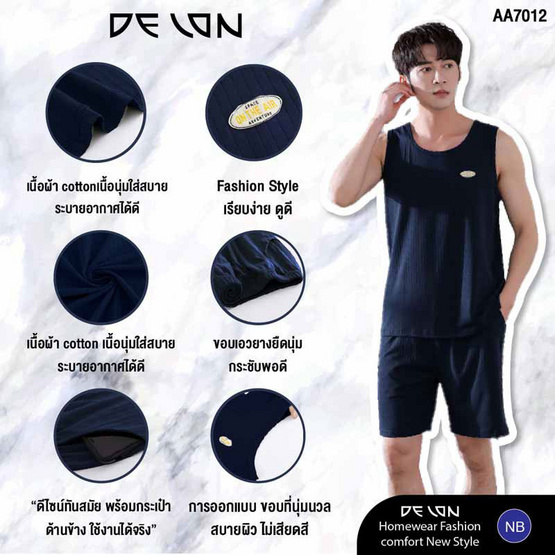 Delon เช็ตชุดลำลอง เนื้อผ้า Cotton เสื้อกล้ามพร้อมกางเกงขาสั้นแบบมีกระเป๋าข้าง รุ่น AA7012