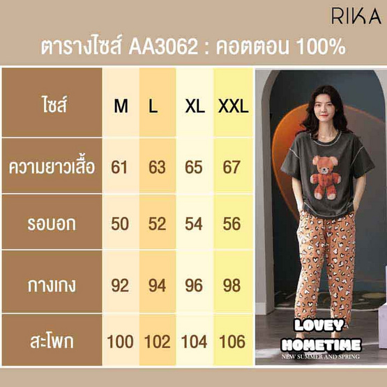 RIKA เซ็ตชุดนอน เสื้อลำลองพร้อมกางเกงขา4ส่วน รุ่น AA3062 สีเทาเข้ม RIKA เซ็ตชุดนอน เสื้อลำลองพร้อมกางเกงขา4ส่วน รุ่น AA3062 สีเทาเข้ม
