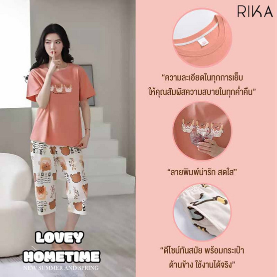 RIKA เซ็ตชุดนอน เสื้อลำลองพร้อมกางเกงขา4ส่วน รุ่น AA3062 สีโอรส RIKA เซ็ตชุดนอน เสื้อลำลองพร้อมกางเกงขา4ส่วน รุ่น AA3062 สีโอรส