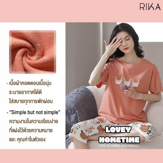 RIKA เซ็ตชุดนอน เสื้อลำลองพร้อมกางเกงขา4ส่วน รุ่น AA3062 สีโอรส RIKA เซ็ตชุดนอน เสื้อลำลองพร้อมกางเกงขา4ส่วน รุ่น AA3062 สีโอรส