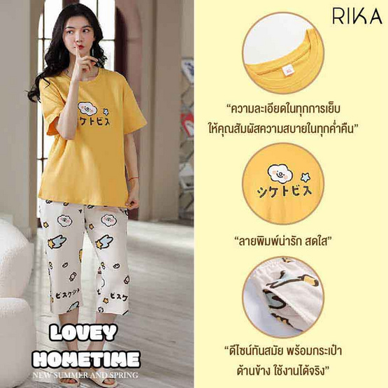 RIKA เซ็ตชุดนอน เสื้อลำลองพร้อมกางเกงขา4ส่วน รุ่น AA3062 สีเหลือง RIKA เซ็ตชุดนอน เสื้อลำลองพร้อมกางเกงขา4ส่วน รุ่น AA3062 สีเหลือง