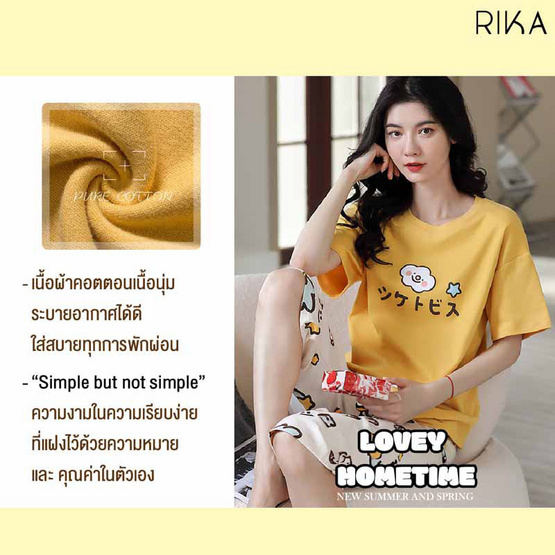 RIKA เซ็ตชุดนอน เสื้อลำลองพร้อมกางเกงขา4ส่วน รุ่น AA3062 สีเหลือง RIKA เซ็ตชุดนอน เสื้อลำลองพร้อมกางเกงขา4ส่วน รุ่น AA3062 สีเหลือง