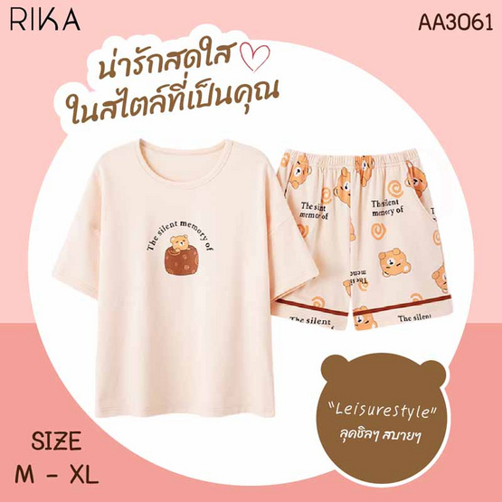 RIKA เซ็ตชุดนอน เสื้อลำลองพร้อมกางเกงขาสั้น รุ่น AA3061 สีครีม RIKA เซ็ตชุดนอน เสื้อลำลองพร้อมกางเกงขาสั้น รุ่น AA3061 สีครีม