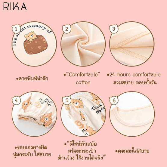 RIKA เซ็ตชุดนอน เสื้อลำลองพร้อมกางเกงขาสั้น รุ่น AA3061 สีครีม RIKA เซ็ตชุดนอน เสื้อลำลองพร้อมกางเกงขาสั้น รุ่น AA3061 สีครีม