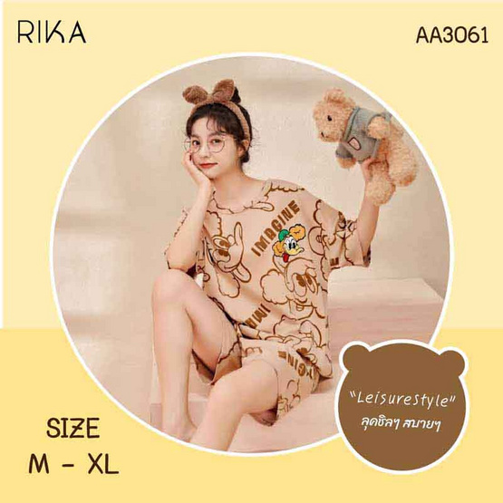 RIKA เซ็ตชุดนอน เสื้อลำลองพร้อมกางเกงขาสั้น รุ่น AA3061 สีน้ำตาล RIKA เซ็ตชุดนอน เสื้อลำลองพร้อมกางเกงขาสั้น รุ่น AA3061 สีน้ำตาล