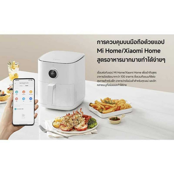 Xiaomi หม้อทอดไร้น้ำมัน 4.5 ลิตร รุ่น XMI-BHR8236TH Xiaomi หม้อทอดไร้น้ำมัน 4.5 ลิตร รุ่น XMI-BHR8236TH