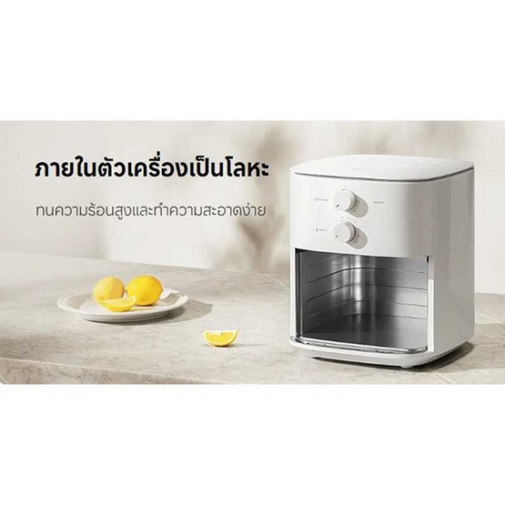 Xiaomi หม้อทอดไร้น้ำมัน 6 ลิตร รุ่น XMi-BHR8506TH Xiaomi หม้อทอดไร้น้ำมัน 6 ลิตร รุ่น XMi-BHR8506TH