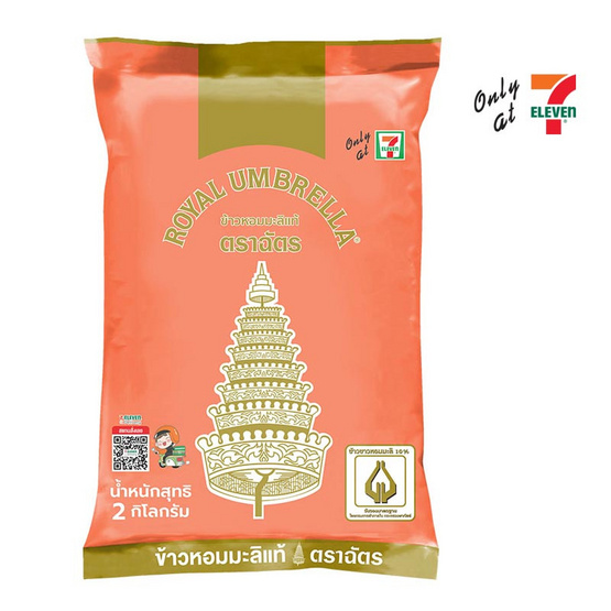 ฉัตร ข้าวหอมมะลิแท้ (ถุงสีโอลด์โรส) 2 กิโลกรัม ฉัตร ข้าวหอมมะลิแท้ (ถุงสีโอลด์โรส) 2 กิโลกรัม