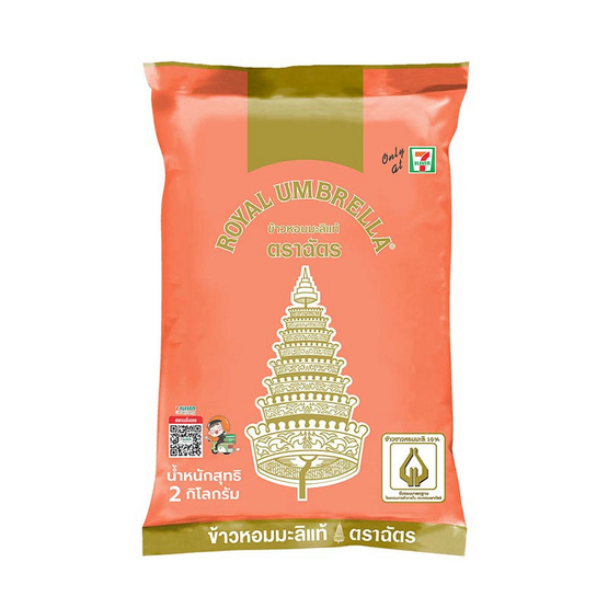 ฉัตร ข้าวหอมมะลิแท้ (ถุงสีโอลด์โรส) 2 กิโลกรัม ฉัตร ข้าวหอมมะลิแท้ (ถุงสีโอลด์โรส) 2 กิโลกรัม