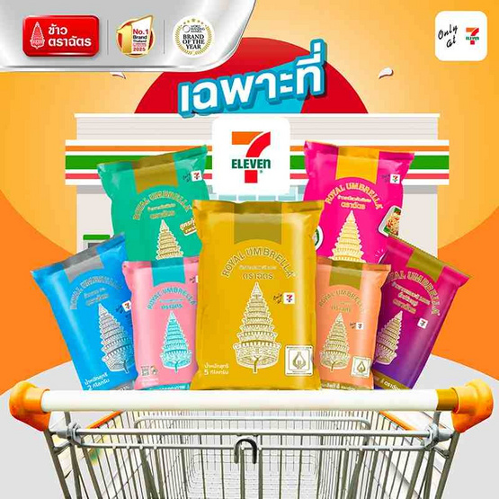 ฉัตร ข้าวหอมมะลิแท้ (ถุงสีโอลด์โรส) 2 กิโลกรัม ฉัตร ข้าวหอมมะลิแท้ (ถุงสีโอลด์โรส) 2 กิโลกรัม