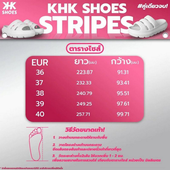 KHKSHOES รองเท้า รุ่น STRIPES