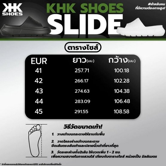 KHKSHOES รองเท้า รุ่น SLIDE