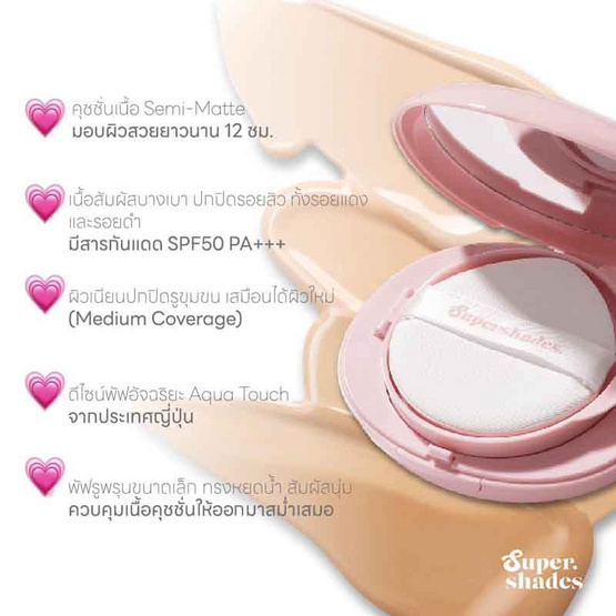 Supershades คุชชั่น Gentle Matte All Day Perfect Fit Skin Cushion 13 กรัม Supershades คุชชั่น Gentle Matte All Day Perfect Fit Skin Cushion 13 กรัม