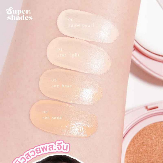 Supershades คุชชั่น Gentle Matte All Day Perfect Fit Skin Cushion 13 กรัม Supershades คุชชั่น Gentle Matte All Day Perfect Fit Skin Cushion 13 กรัม