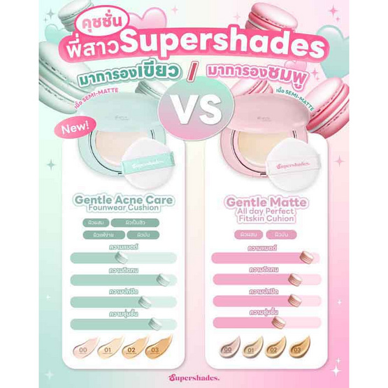 Supershades คุชชั่น Gentle Acne Care Founwear Cushion 13 กรัม Supershades คุชชั่น Gentle Acne Care Founwear Cushion 13 กรัม