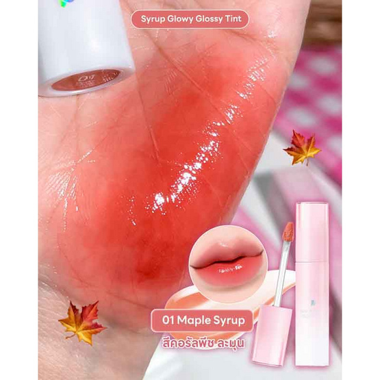 Supershades ลิปทินท์ Syrup Glowy Glossy Tint 2.5 กรัม Supershades ลิปทินท์ Syrup Glowy Glossy Tint 2.5 กรัม