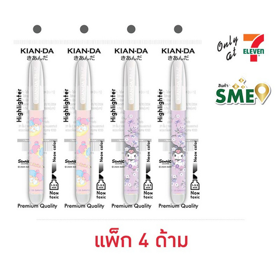 KIAN-DA ปากกาไฮไลท์ Sanrio คละลาย Kuromi-Little Twin Stars (แพ็ก 4 ด้าม)