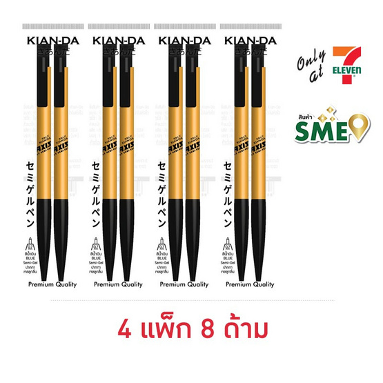 KIAN-DA ปากกา Semi-Gel Axis 0.7 มม. หมึกน้ำเงิน แพ็กคู่ 2 ด้าม (4 แพ็ก 8 ด้าม) KIAN-DA ปากกา Semi-Gel Axis 0.7 มม. หมึกน้ำเงิน แพ็กคู่ 2 ด้าม (4 แพ็ก 8 ด้าม)