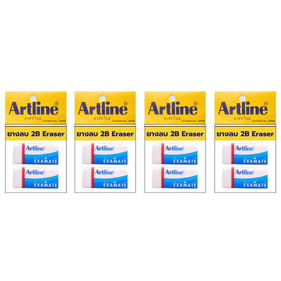 Artline ยางลบ 2B แพ็กคู่ 2 ก้อน (4 แพ็ก 8 ก้อน) Artline ยางลบ 2B แพ็กคู่ 2 ก้อน (4 แพ็ก 8 ก้อน)