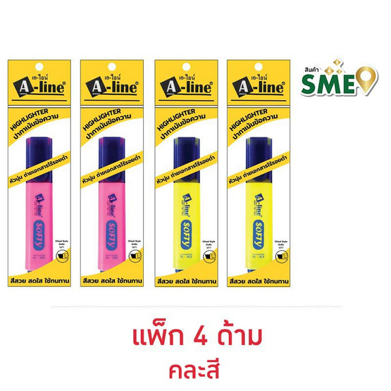 A-line ปากกาเน้นข้อความ Highlighter Softy คละสี (แพ็ก 4 ด้าม) A-line ปากกาเน้นข้อความ Highlighter Softy คละสี (แพ็ก 4 ด้าม)