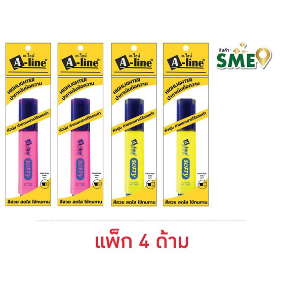 A-line ปากกาเน้นข้อความ Highlighter Softy คละสี (แพ็ก 4 ด้าม) A-line ปากกาเน้นข้อความ Highlighter Softy คละสี (แพ็ก 4 ด้าม)