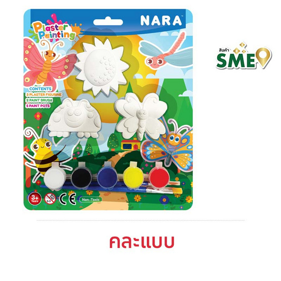NARA ปูนพลาสเตอร์ระบายสี Plaster Painting คละแบบ NARA ปูนพลาสเตอร์ระบายสี Plaster Painting คละแบบ