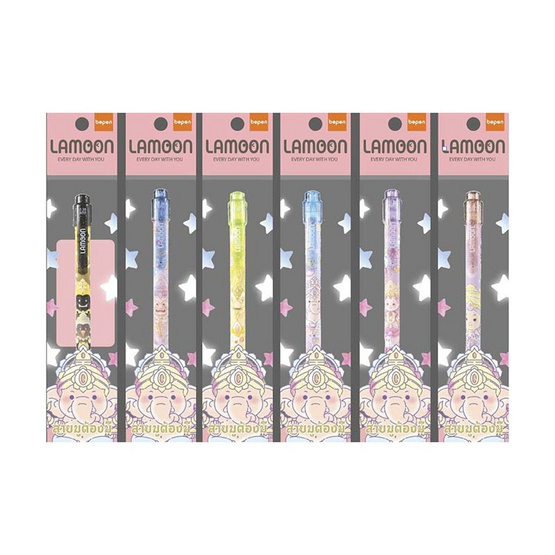 bepen ปากกาลูกลื่นมูเตลู LAMOON 0.38 มม. คละลาย (แพ็ก 6 ด้าม) bepen ปากกาลูกลื่นมูเตลู LAMOON 0.38 มม. คละลาย (แพ็ก 6 ด้าม)
