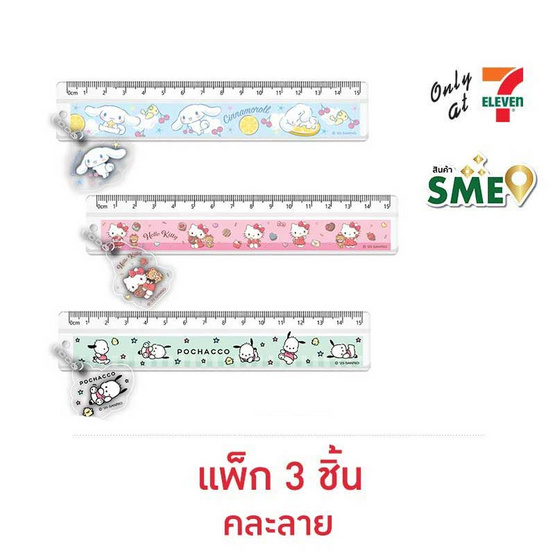 KIAN-DA ไม้บรรทัดสั้น Die-Cut 15cm. Sanrio คละลาย (แพ็ก 3 ชิ้น)